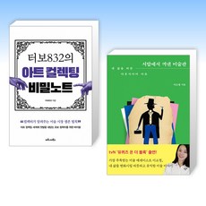 터보832책