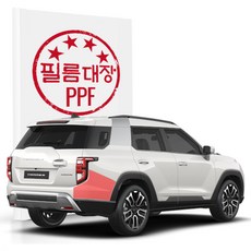 필름대장 쌍용 토레스 1세대 PPF필름 뒷범퍼, 1개