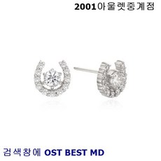 ost퓨어몬드귀걸이