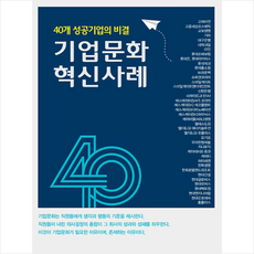 기업문화 혁신 사례 + 미니수첩 증정, 한국인사관리협회, 한국인사관리협회