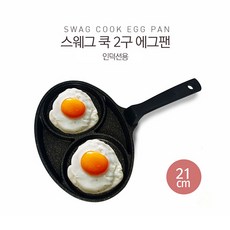 [마루몰]깔끔한 프라이~스웨그쿡 2구 에그팬 핑크라벨 인덕션용, 1개, 2구에그팬(핑크)