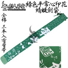 죽도집 ()-그린색 하트프린트 잠자리 세권 칼자루-검도 용품, C01-그린색
