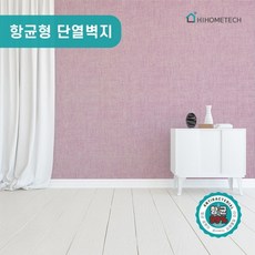 기타 하이홈테크 항균 단열벽지 10M, 어반니스 바이올렛