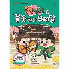 다행인지불행인지1~4-전4권