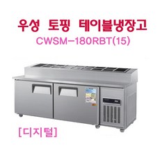 토핑테이블