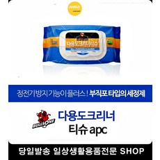 tv얼룩제거