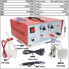 레이져용접기 110v/220v 100A 스팟 레이저 용접기 자동 수치 제어 터치 펄스 아르곤 아크 용접 주얼리 땜 납땜 땜질 레이저용접, [04] 80A, 1개