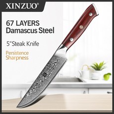 정품판매처 구매 다마스커스칼 67겹 xinzuo 53939 스테이크 나이프 high carbon damascus steel blade 주방 칼 razor sharp new, 협력사, 1개