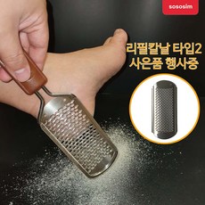 소소심 304 스틸 몬스터 발각질제거기 발뒤꿈치 굳은살 면도기, 몬스터 발각질제거기(빅아이)