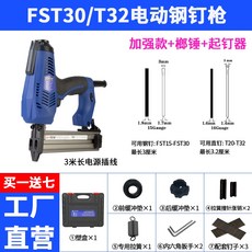 fst충전타카