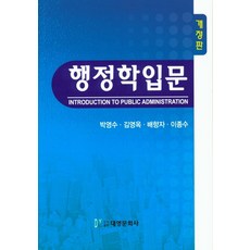 교육행정및교육경영5판