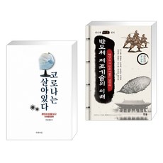 반도체제조기술의이해