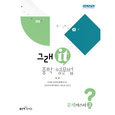 그래잇크린지