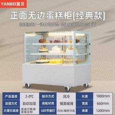 제과 유리쇼케이스 냉장고 대형 화이트 1500 1800 2M