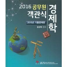 함경백객관식