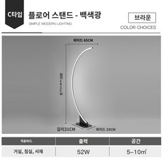 조명 플로어 리모컨 스탠드 활장스탠드 거실, C타입- 커피색 플로어 램프- 화이트 라이트