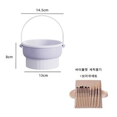 에이비씨벅스 실리콘 메이크업 브러쉬 파운데이션 퍼프 세척 용기 클리너 케이스 건조대 수납 용기 바스켓, 1세트, 바이올렛 세척용기+브러쉬세트