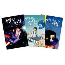 시간을파는상점2