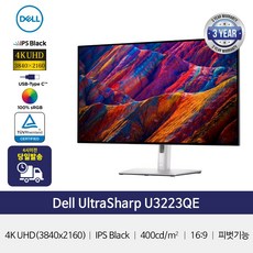 DELL U3223QE 32형 UHD 4K 모니터 3년AS (IPS Black/USB-C/피벗)