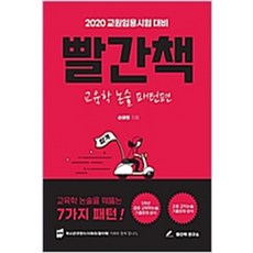 epr교육학논술4판수정판