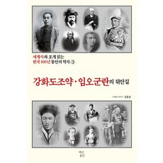 우리는지난100년동안어떻게살았을까