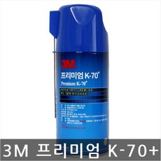 3m프리미엄k-70+윤활방청제230g