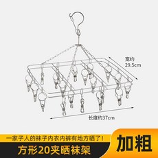 라이언픽 스텐빨래집게 스테인리스 스틸 널기 이불건조 겹 큰사이즈 라지 고정 빨래건조 윈드브레이커 바람막이 집게옷걸이 가정용, 굵게 스퀘어 20 겹 햇볕에 양말걸이