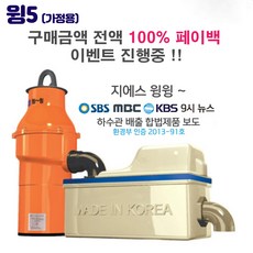 윙윙음식물처리기