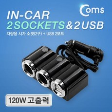 Coms 차량용 시가 소켓(2구) USB 2P 시가잭 시가소켓 차량용시가소켓 자동차시가소켓 4구시가소켓 차량용충