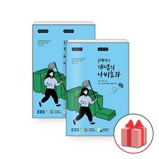 윤혜정의개념의나비효과