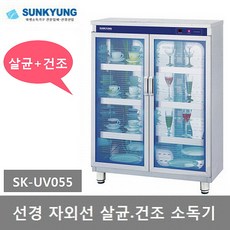 선경소독기