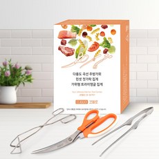코엘로 정품 주방용품 세트 (곡선가위+핀셋 집게+가위형 집게) 주방가위 집게 세트 선물세트 주방용 다용도 라면 삼겹살 샐러드 캠핑 야외 식탁 편리한 사용, 1개