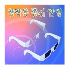셀로판지안경