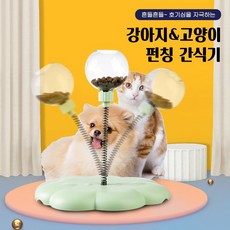 요즘일상 고양이 강아지 먹이 펀칭 간식 장난감, 1개, 민트 - 간식볼