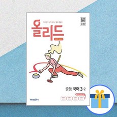 미래엔경제교과서