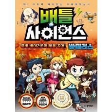 궤변학파요츠야선배의괴담