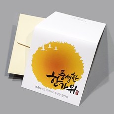 메리토리오 2021추석미니 한가위연하장, 1개, 800미니보름달처럼