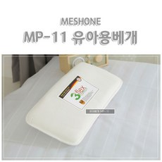 매쉬원베개