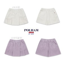 폴햄키즈 신구로점 SALE~여아 코듀로이 반바지 스커트