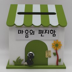 미니벽우체통