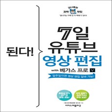 유튜브편집책