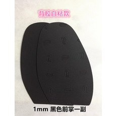 새틴구두 이탈리아 vibram진피 밑창 보호필름 신발밑창 초슬림 앞손 붙이는방지 스티커형 내마모성바닥