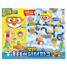 뽀로로워터파크스페셜