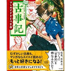 고사 (Koten Comics), 단일옵션