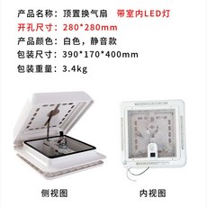 캠핑카 환풍기 환풍구 배기 환기 통풍구 커버 후드, 1개