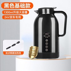 다용도 차량용커피포트 보온 시거잭 카포트 스마트 온수 자동차 대용량 스테인레스 스테인리스, 6 1300ML 용량 일반 24V 차량용, 1개