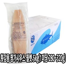 +횟감 팡가시우스 5kg 손질 필렛 참메기, 단품