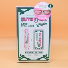 유시몰 화이트닝 부스터 미백패치 5P 도매가능