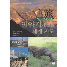 지도와거짓말