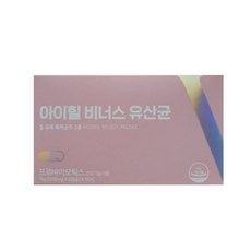아이힐비너스유산균